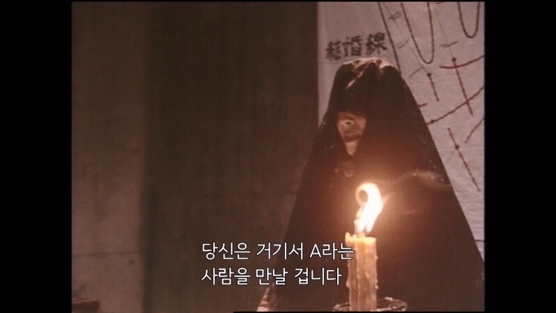 점쟁이에서 사이비종교의 수장이 되는 과정_12.jpg