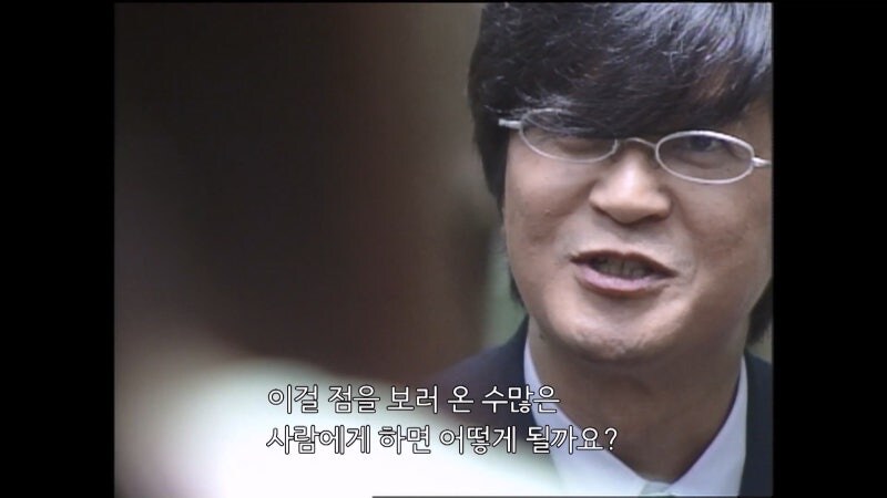 점쟁이에서 사이비종교의 수장이 되는 과정_15.jpg