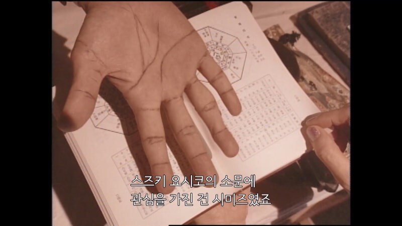 점쟁이에서 사이비종교의 수장이 되는 과정_20.jpg