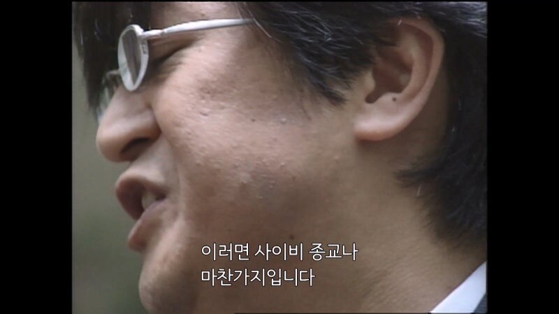점쟁이에서 사이비종교의 수장이 되는 과정_23.jpg