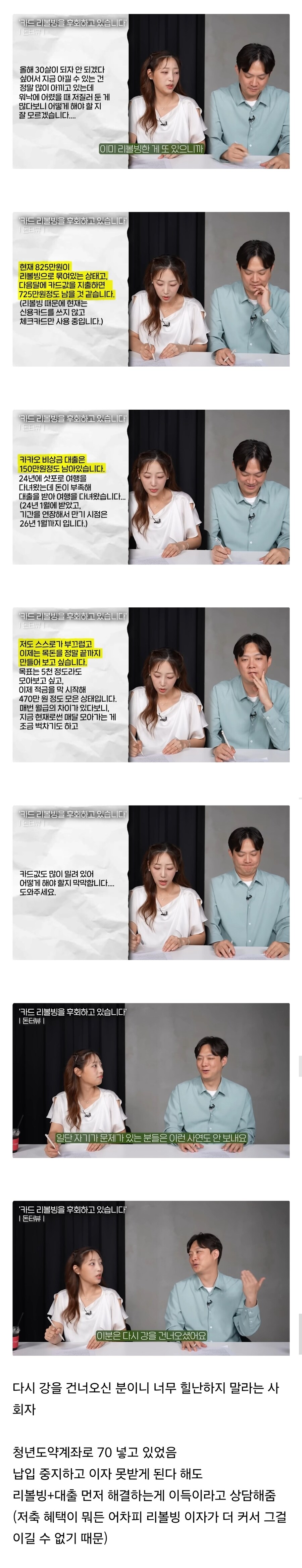 정말 대출 받아서 여행을 다녀온 사람의 사연_1.jpg