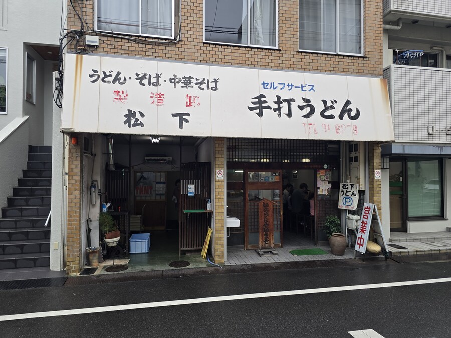 고송에서 난리난. 한그릇에 1800원 짜리 우동 jpg_3.jpg