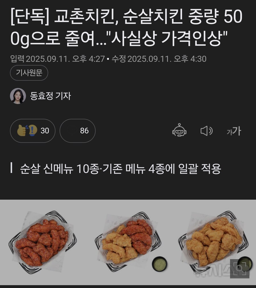 와 근데 교촌 우회적,실질적으로 2만3천원에서 9천200원 상승은 존나 톡식하네_1.png