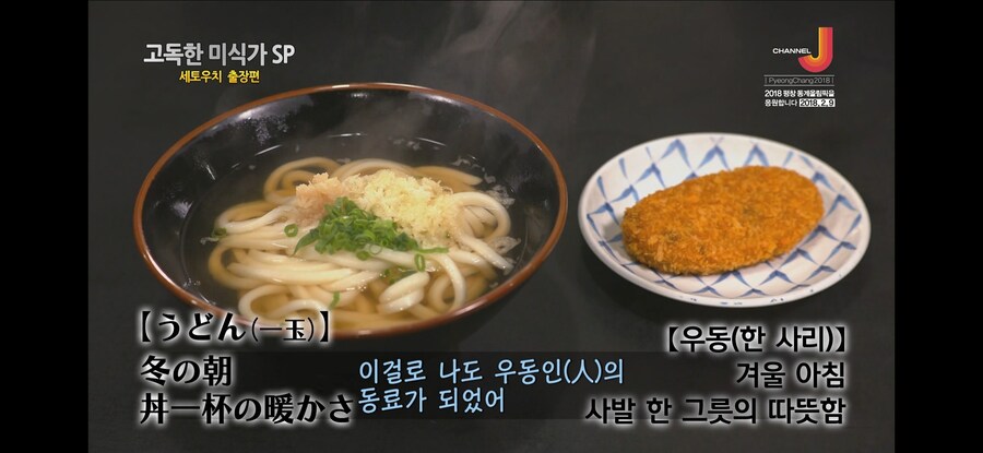 고송에서 난리난. 한그릇에 1800원 짜리 우동 jpg_4.jpg