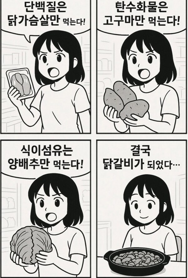 다이어트 완전식품_2.png