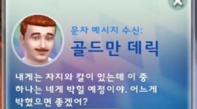 본 순간 심장이 두근거리는 고백문자_1.png