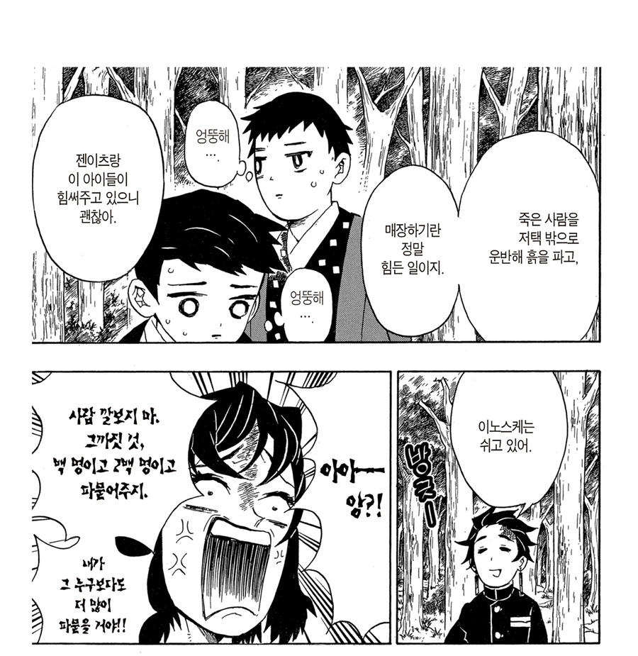 귀멸 딴지가 대단한 이유_2.jpg