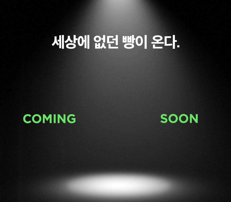 연세생크림빵 신제품.jpg_1.jpg
