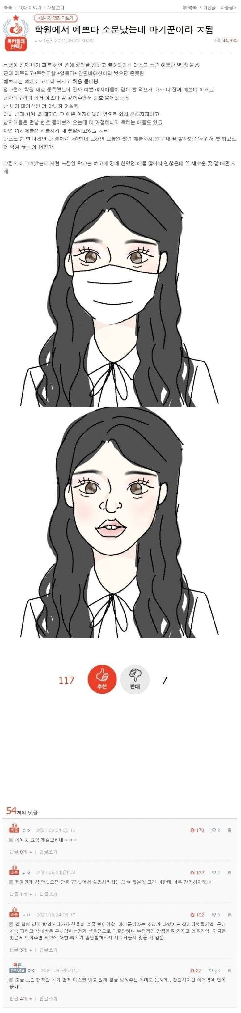 예쁘다 소문났는데 마기꾼이라 ㅈ됨.jpg_1.jpg