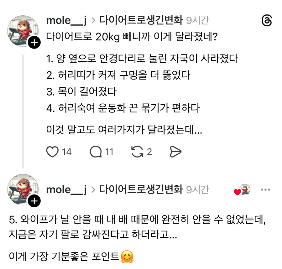 다이어트하면 생기는 변화.jpg_1.jpg