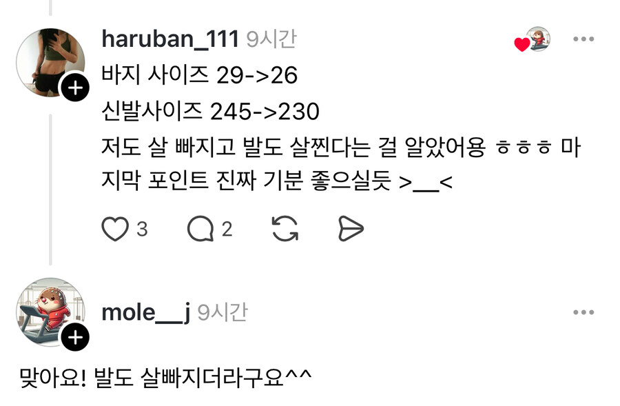 다이어트하면 생기는 변화.jpg_2.jpg