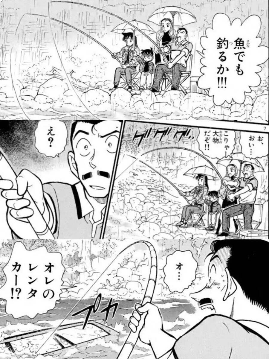코난) 차를 낚는 유명한 탐정_2.png