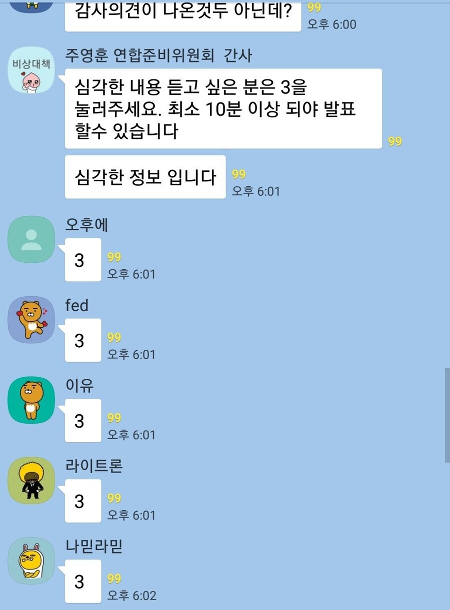 싱글벙글 끊을 수 없는 주식단톡방_1.jpg