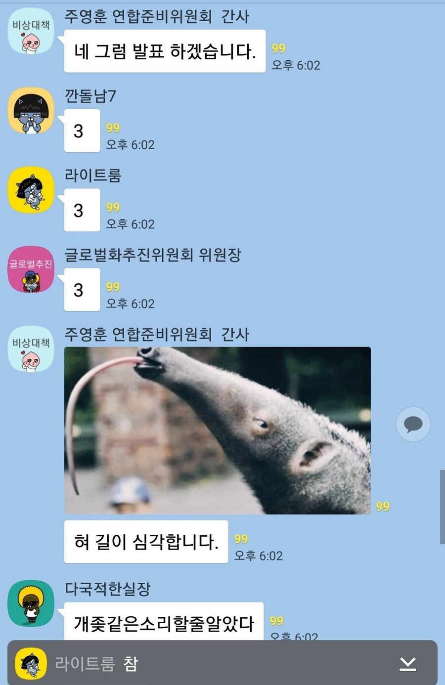 싱글벙글 끊을 수 없는 주식단톡방_2.jpg