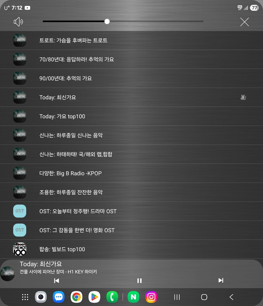 라디오 듣는 어플 돈주고 샀는데_1.jpg