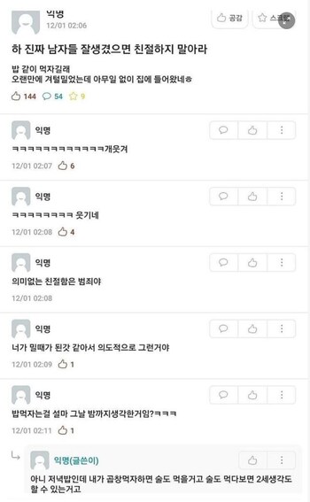 잘생긴 남자가 친절하면_1.png