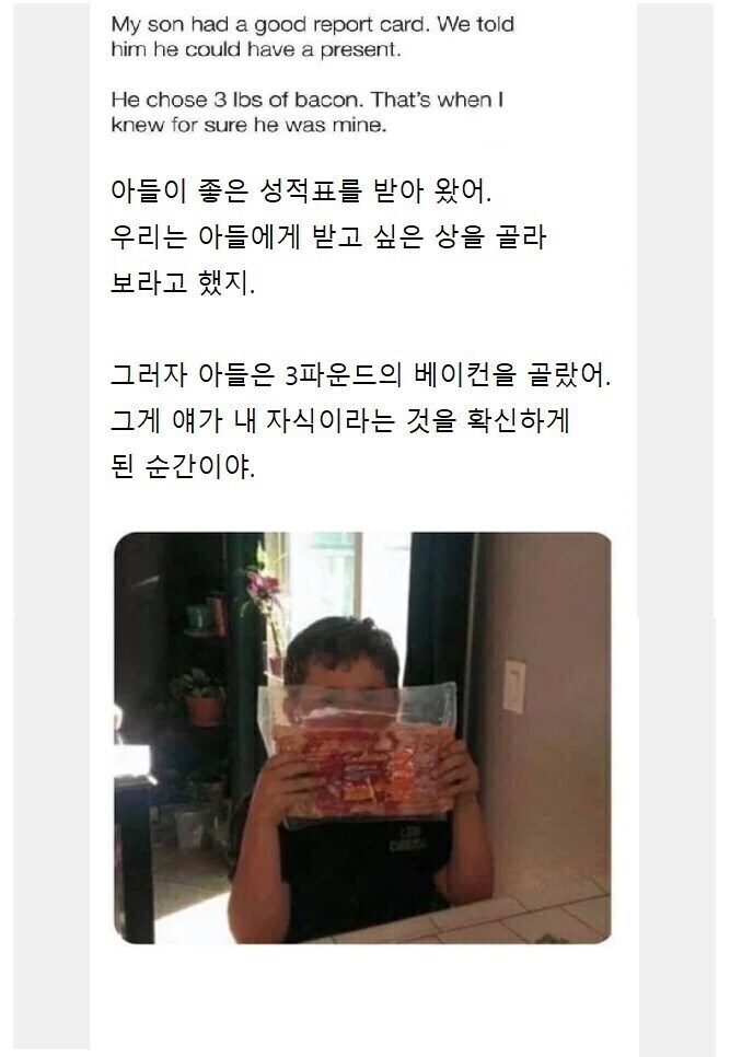 친자식이라는 것을 확신한 순간_1.png