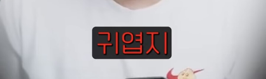 아내 취향이 이상하다 해도 욕 안먹는법_5.jpg