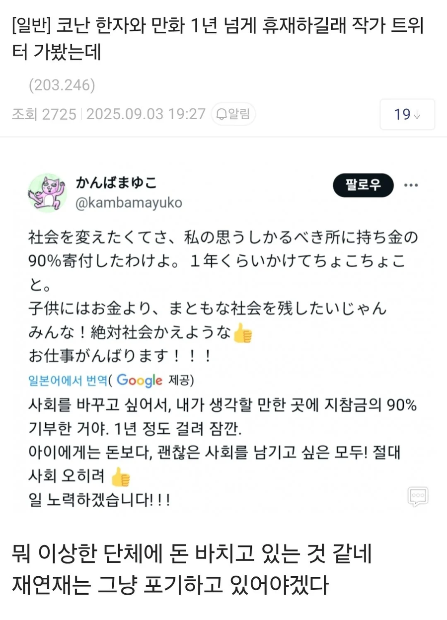명탐정 코난 스핀오프 범인 한자와씨가 초장기휴재 된 이유.jpg_2.webp
