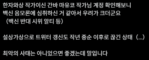 명탐정 코난 스핀오프 범인 한자와씨가 초장기휴재 된 이유.jpg_3.webp