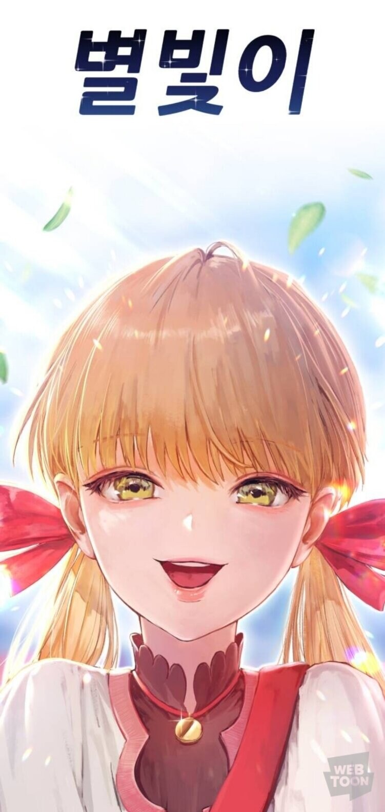 어느 한