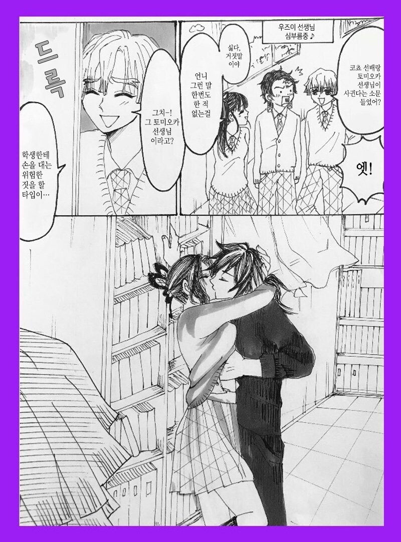 귀멸)드디어 학생과 일선을 넘어버리는_1.jpg