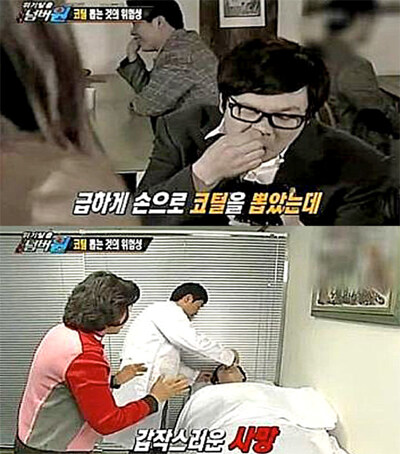 의외로 사망할 수 있는 행위_1.jpg