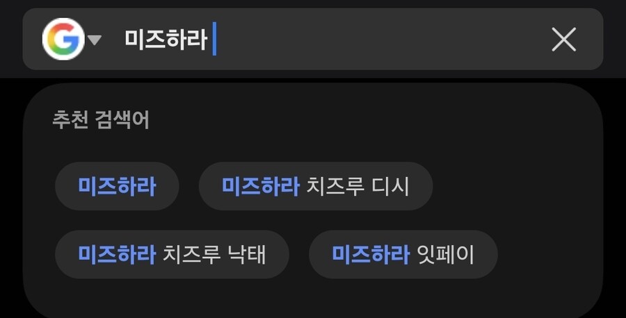 렌탈여친)미즈하라 치즈루 검색해봤는데_1.jpg