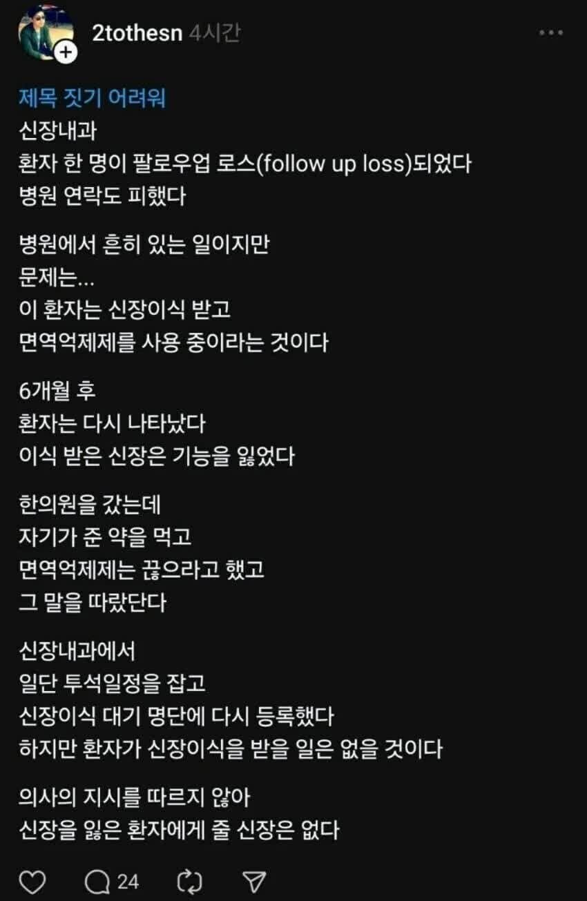 이제는 신장이식 못 받는 환자._1.jpg