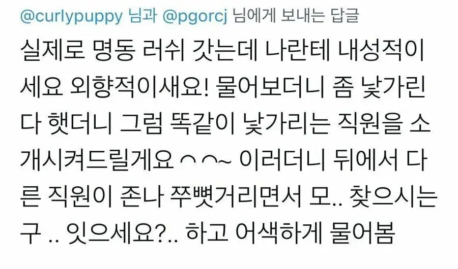 무시무시한 명동 러쉬_1.webp