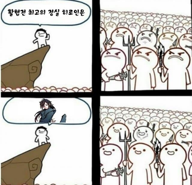 활협전)유저들이 모두 인정하는 최고정실_1.jpg