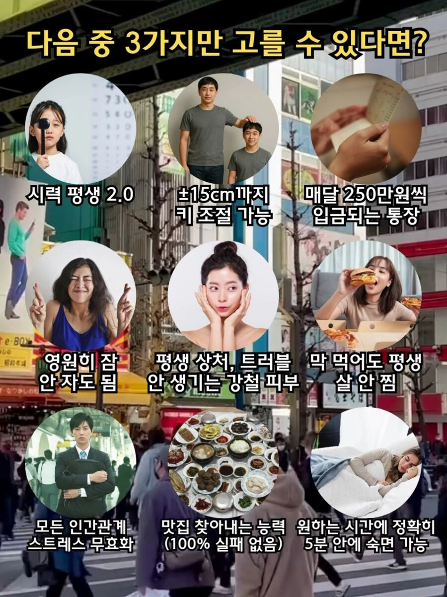 이 능력들 중 세 가지만 고른다면?_1.jpg
