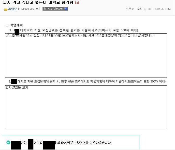 대학교 합격 레전드ㅋㅋㅋㅋㅋ_1.jpg