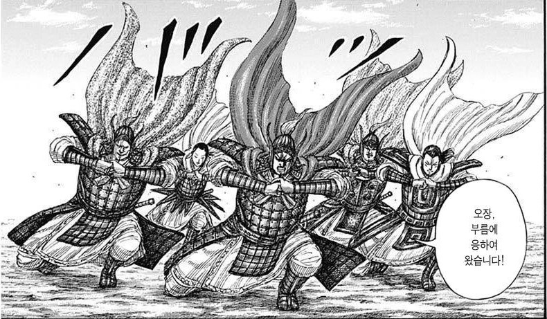 킹덤 요근래 그림체중 웃긴 장면_1.png