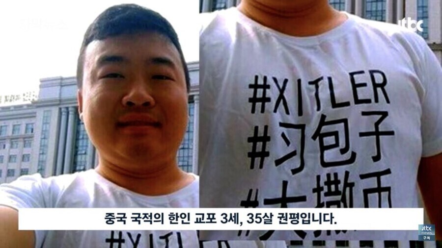 한국에 밀입국 시도한 중국인을 받아주라는 의견이 우세했었던 이유_2.jpg