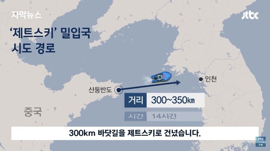 한국에 밀입국 시도한 중국인을 받아주라는 의견이 우세했었던 이유_5.jpg