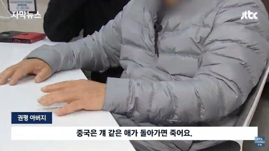 한국에 밀입국 시도한 중국인을 받아주라는 의견이 우세했었던 이유_7.jpg