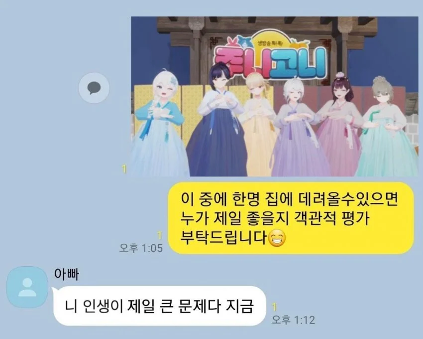 이계돌) 아버지에게 정답을 물어보는 이유_1.webp