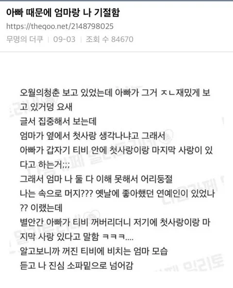 아빠때문에 기절함.jpe_1.webp