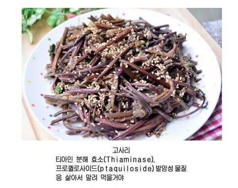 독초도 요리해서 먹는 한국인_5.jpg
