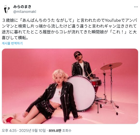 3살딸이 틀어달라고 한 노래의 정체.jpg_1.png