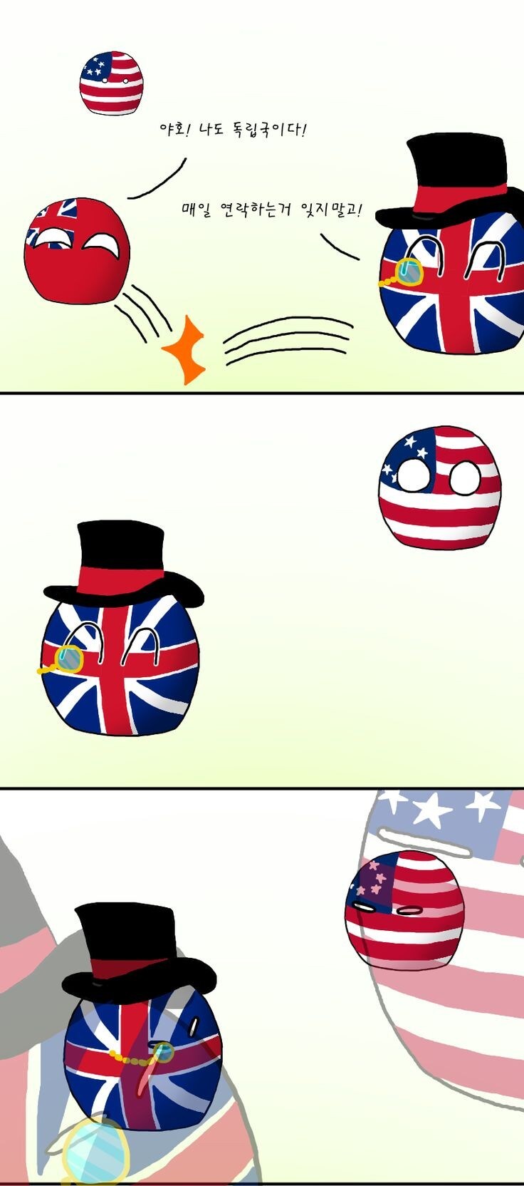 식민지에게 독립시키는 영국.jpg_1.jpg