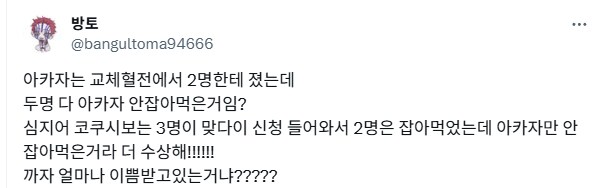 귀멸 아카자는 왜 안잡아먹혔나.jpg_1.png