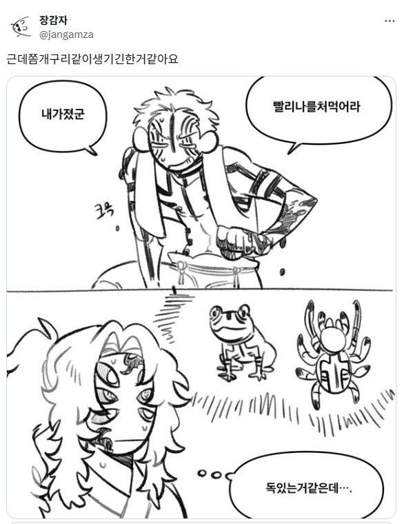 귀멸 아카자는 왜 안잡아먹혔나.jpg_2.png