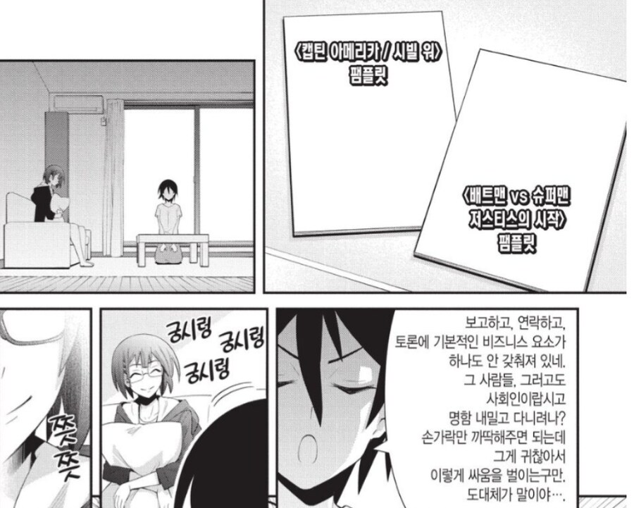 영화) 알못 관객의 슈퍼히어로 내부싸움 영화 평_1.jpg