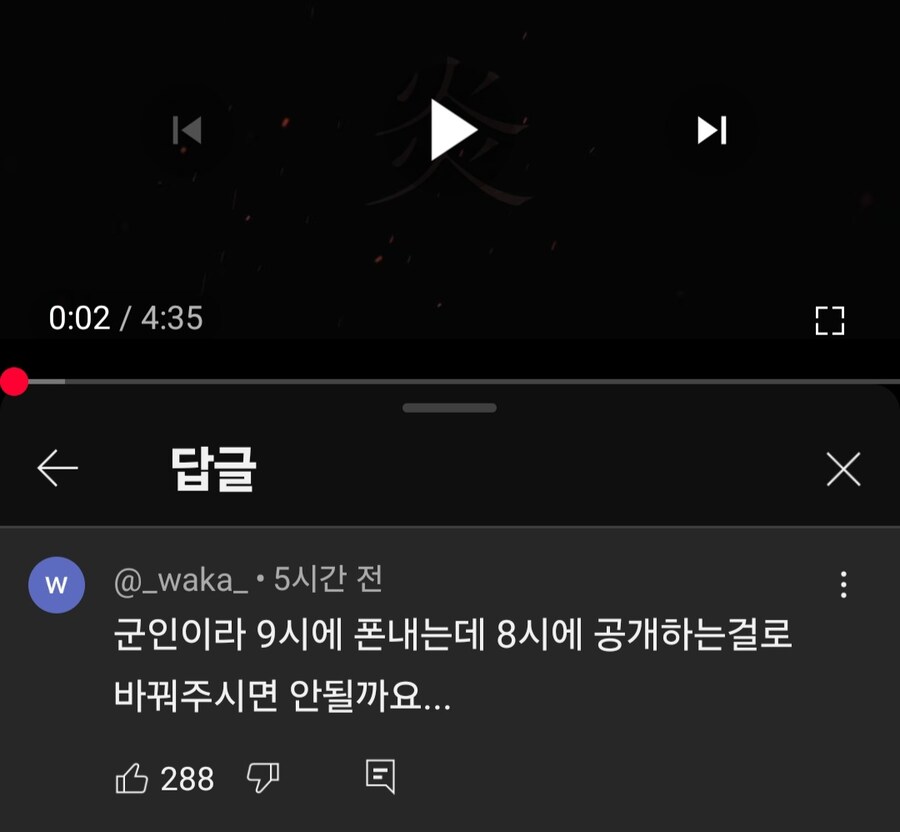 9시에 올린다는 커버를 8시 45분에 올린 이유_1.jpg