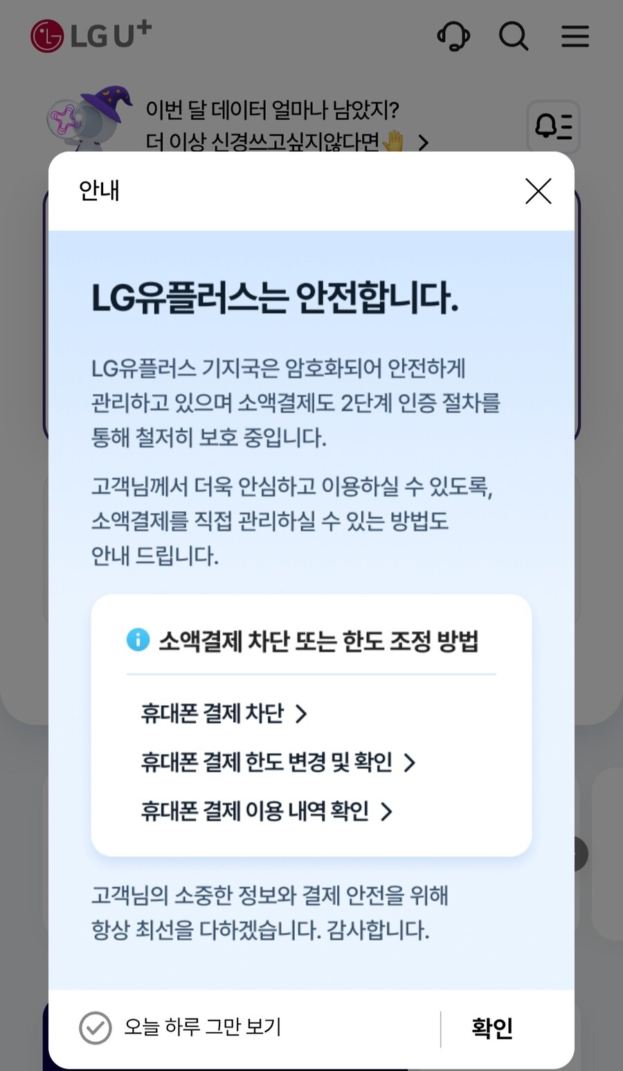 KT : 여러분!! kt는 skt 보다 안전합니다!!!!_1.jpg
