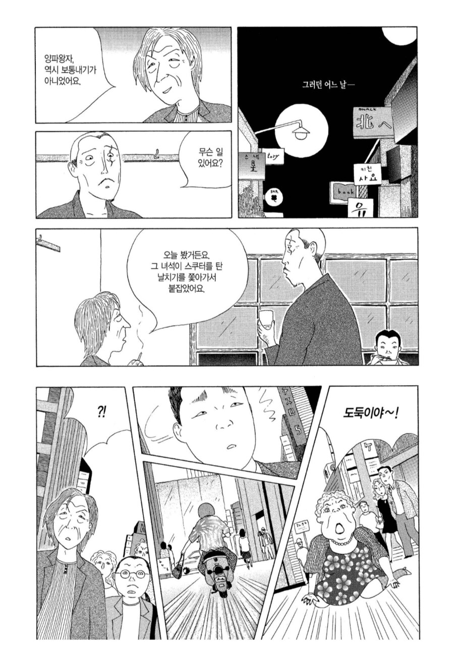 스쿠터 날치기를 뜀박질로 쫓아가서 잡은 남자의 정체_1.png