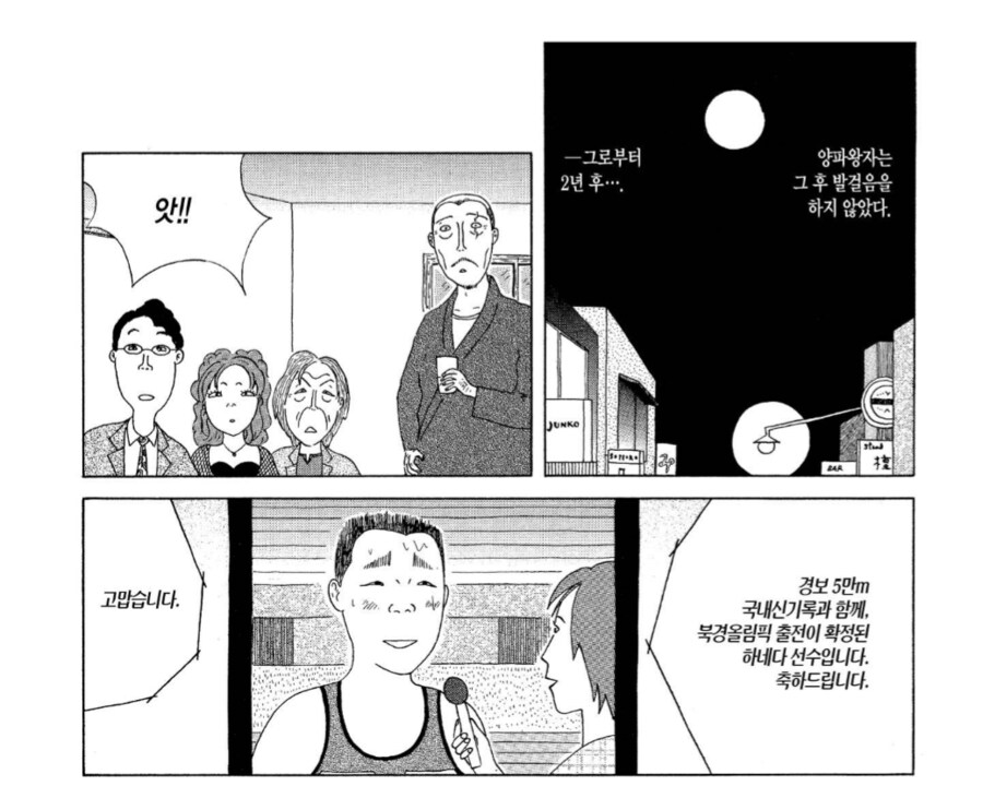 스쿠터 날치기를 뜀박질로 쫓아가서 잡은 남자의 정체_3.png