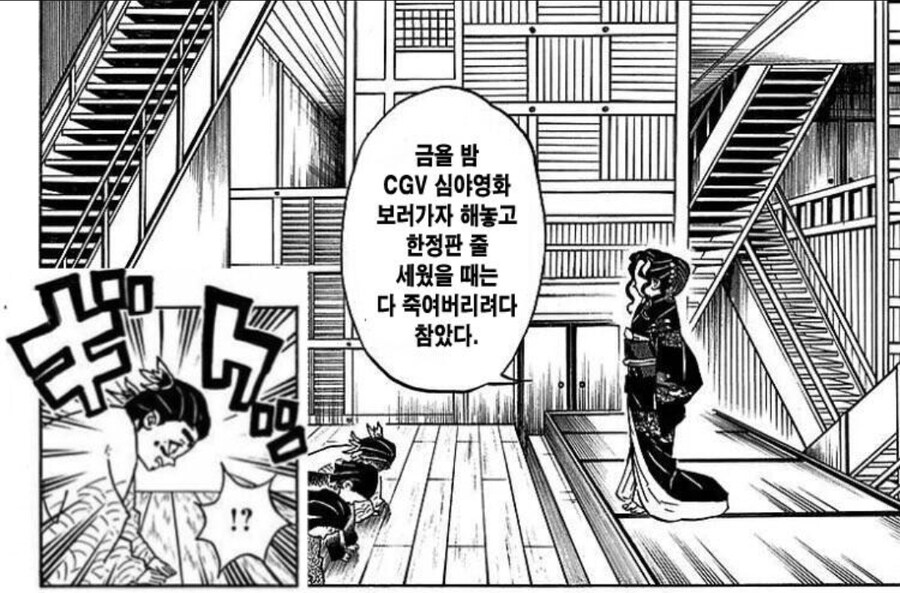 귀멸) 패러디 짤 중 가장 쩔었던 것_1.jpg